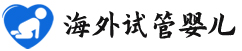 {玉树做供卵试管医院}